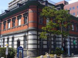 赤れんが郷土館