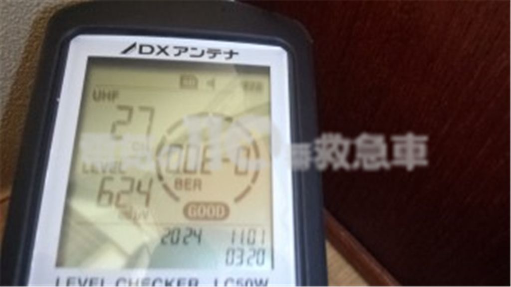 レベルチェッカーで受信状況の数値をみる