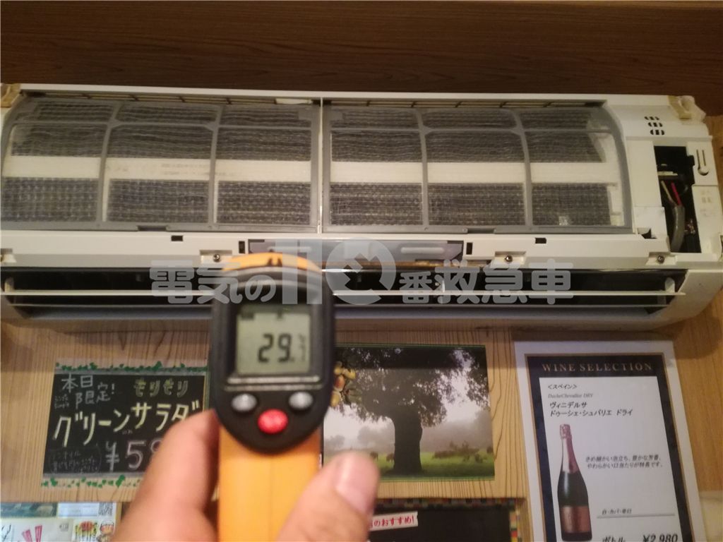 温度測定の結果冷房が機能していない状態