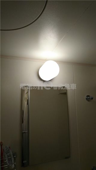 バスルームの照明交換後のイメージ