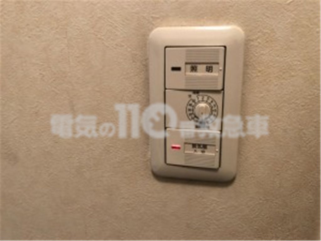 浴室換気扇のスイッチのイメージ