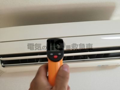 ガスチャージ後室内機の温度を計測するイメージ