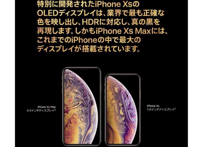 最新のiPhoneXs