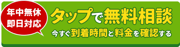 エコウィルが故障したときの修理方法まとめ 電気工事なら電気の110番