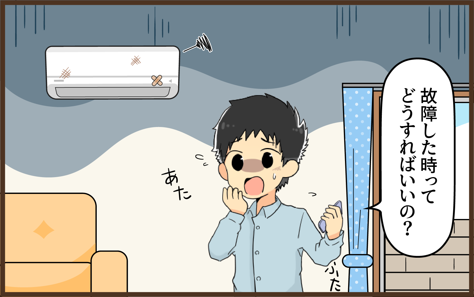 【ダイキンエアコン】故障原因と修理費用の概算、冷えない等の不具合の対策法を解説 電気工事なら電気の110番 【ダイキンエアコン】故障原因と修理費用の概算、冷えない等の不具合の対策法を解説 電気工事なら電気の110番