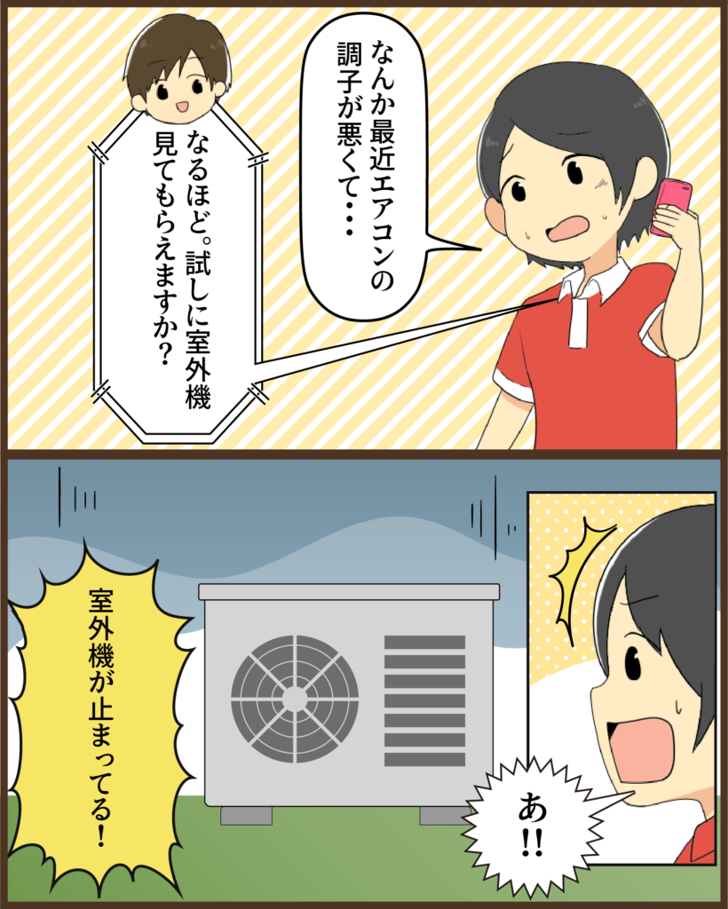 シャープエアコン】室外機のファンが回らないのは故障？動かない原因と対処方法 | 電気工事ならDENKI110