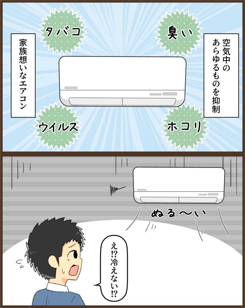 三菱重工ビーバーエアコンの故障