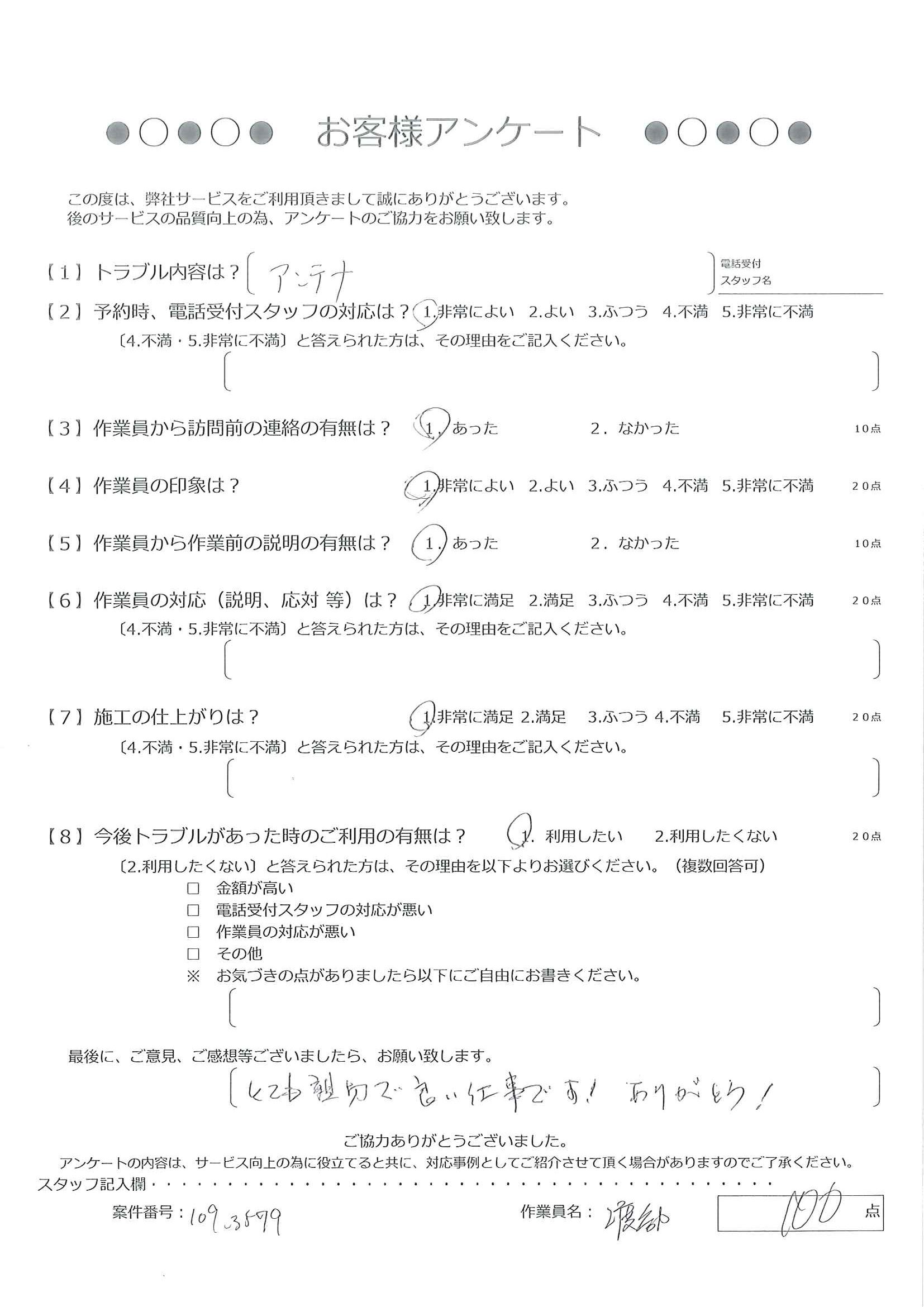 アンケート画像
