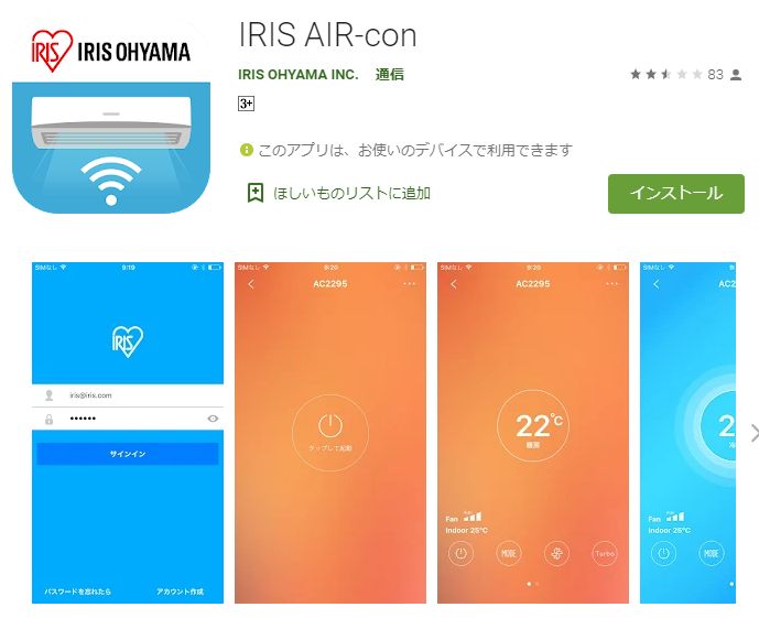 IRIS AIR-con