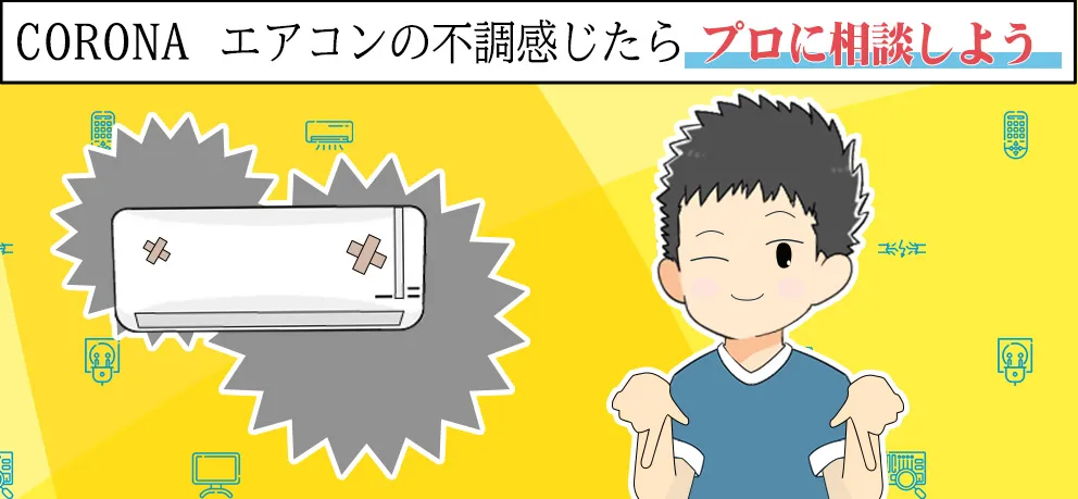 専門の修理業者に連絡し、ご相談ください