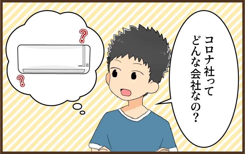 株式会社CORONAとは