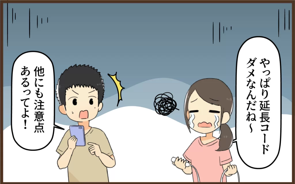 エアコンの専用コンセントに関する注意