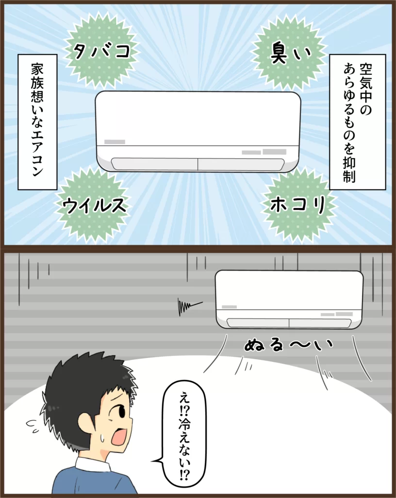 三菱重工ビーバーエアコンの故障