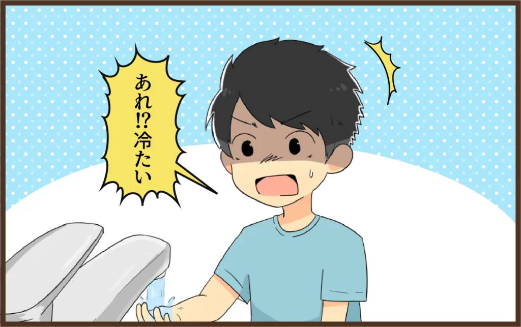 エコキュートからお湯が出ない