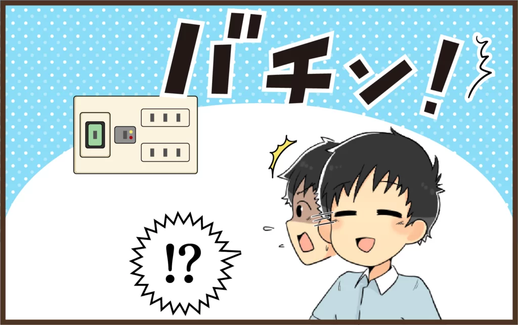 漏電ブレーカーが故障