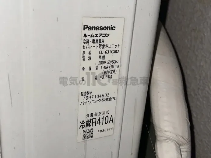 パナソニック エアコン(CS-631CXR2-W)ファンモーター交換