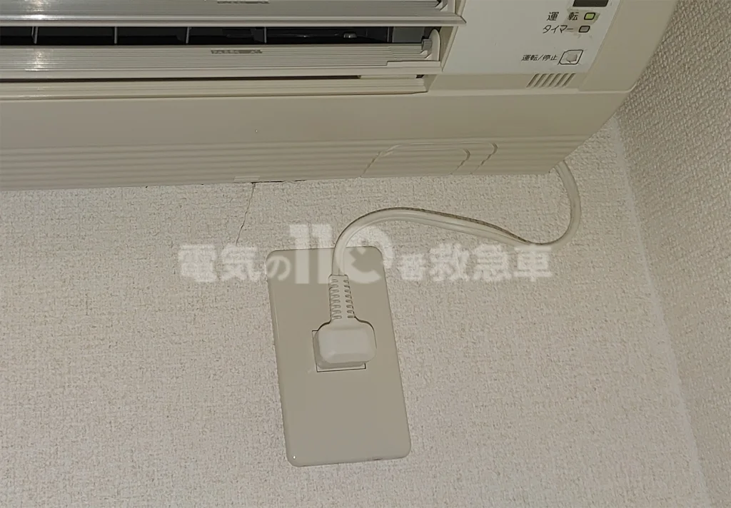 エアコン専用のコンセントが必要だから