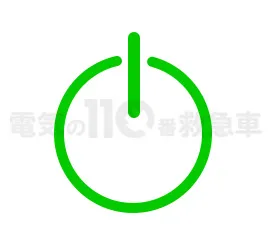 運転ランプ