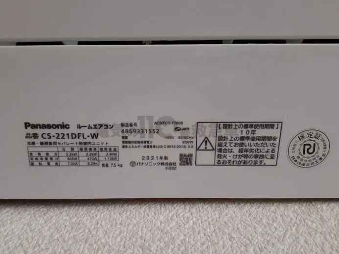 パナソニック エアコン(CS-221DFL)ガス充填エオリア