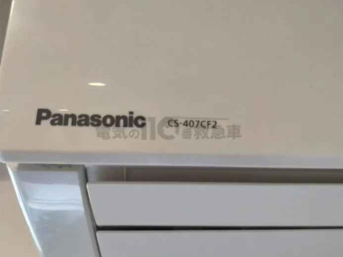パナソニック エアコン(CS407 CF2-W)点検清掃