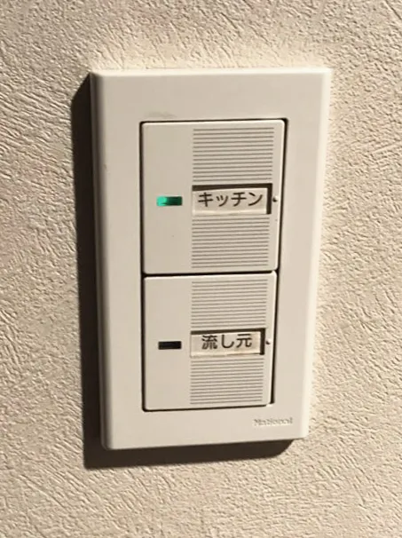 電気を消せない