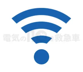 無線LANランプ