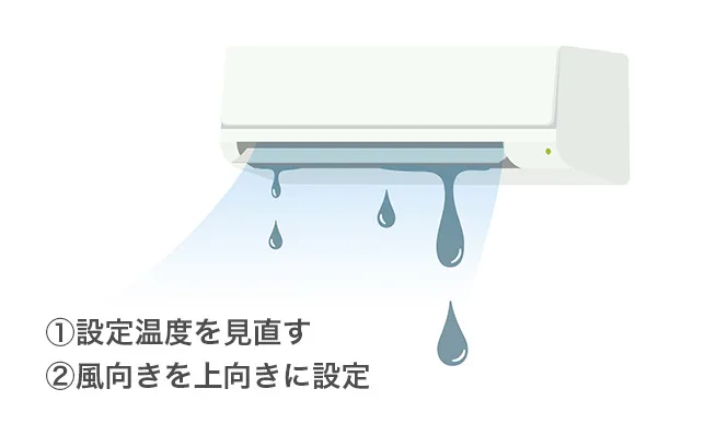 >水漏れはドレンホースがほとんどの原因！起こりやすい症状とは