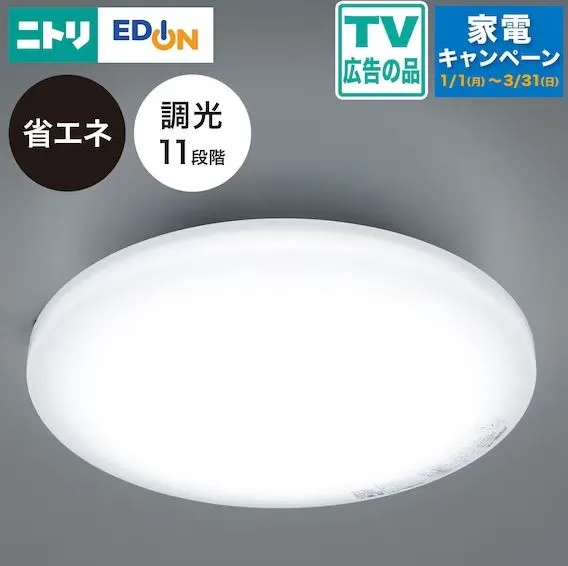6畳用LEDシーリングライト(調光 NS001)
