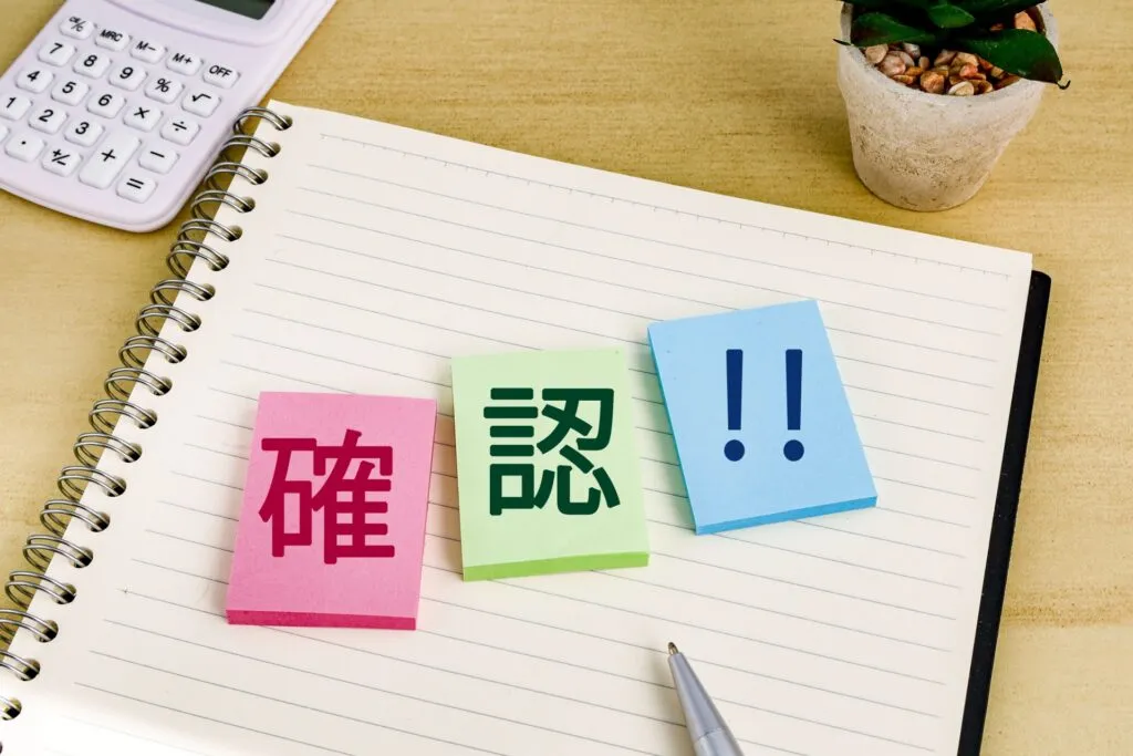 依頼する前に自分で試してみること