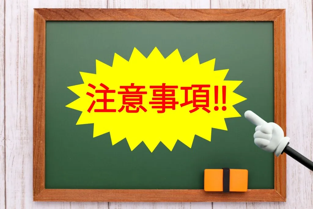買い替える時にチェックするポイント