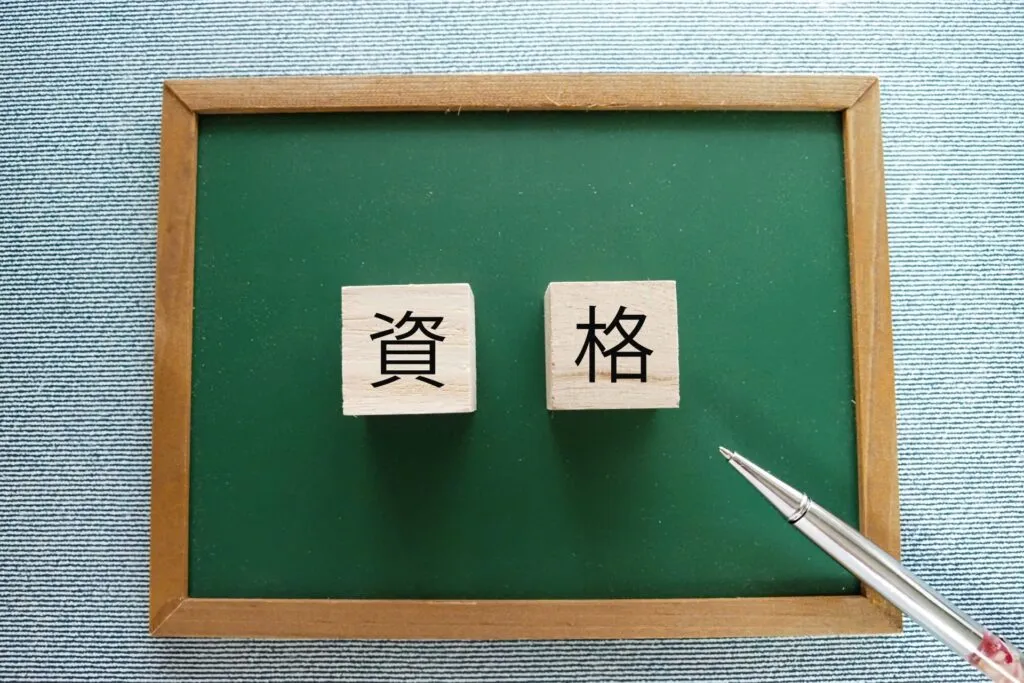 スイッチ交換には電気工事士の資格が必要